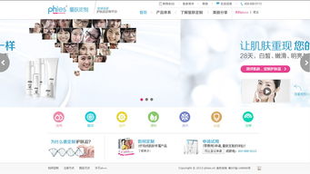 打造個性化體驗 Phies量膚定制官方網(wǎng)站網(wǎng)頁設計建材解析