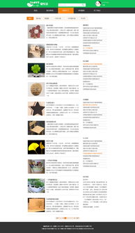 愛(ài)生活環(huán)保網(wǎng)站 設(shè)計(jì)與理念的完美融合