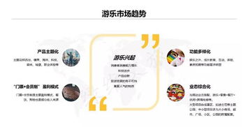 綠維文旅 以文旅融合為引擎，創(chuàng)新打造親子旅游新模式